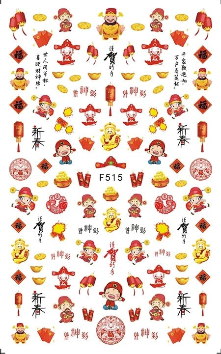 Chinese New Year - F515 - Premier Nail Supply