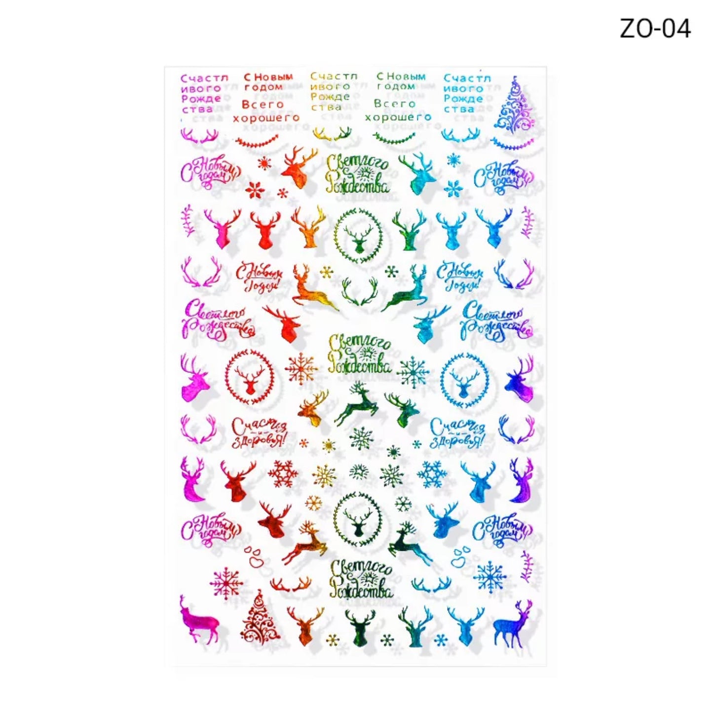 Colorful Christmas Design Sticker ZO-04 - Premier Nail Supply