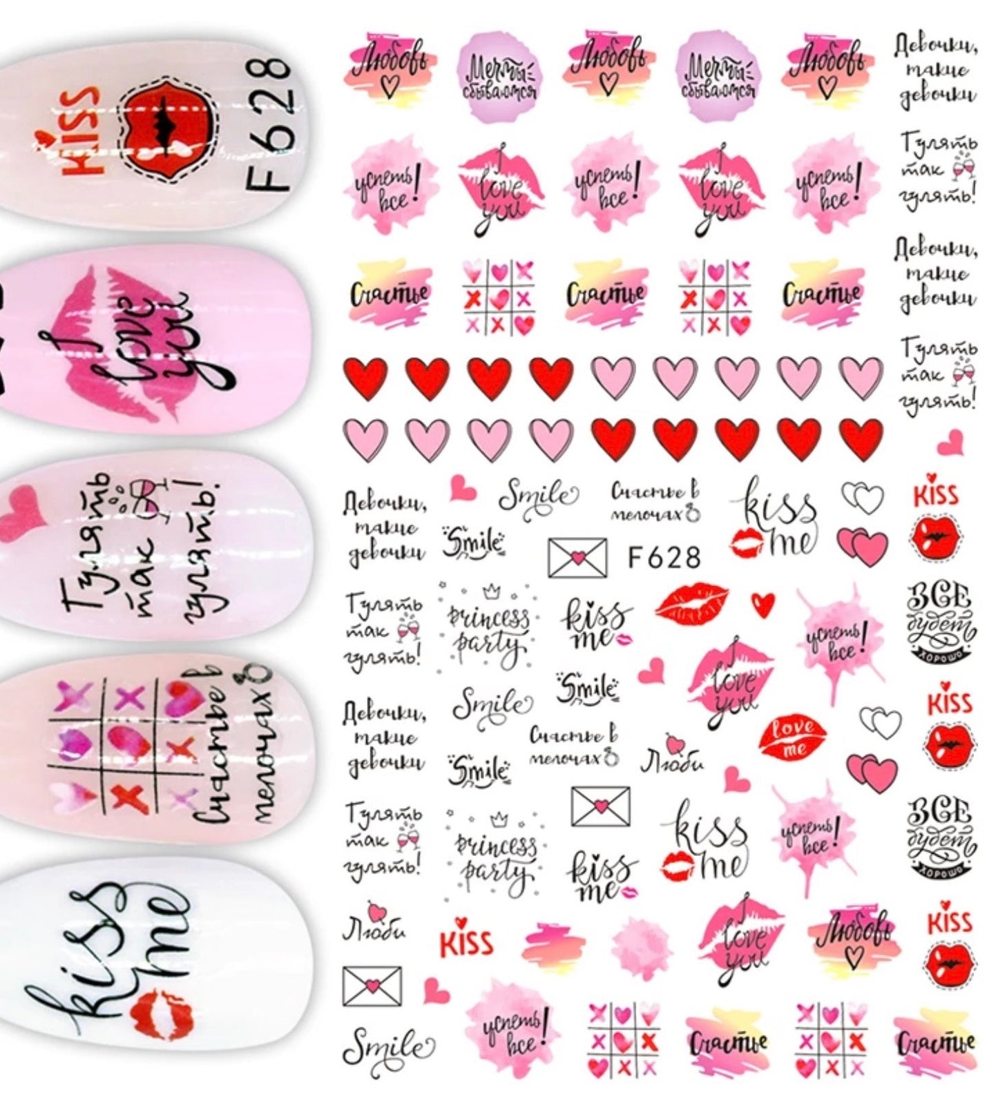 Kiss Me - F628 - Premier Nail Supply