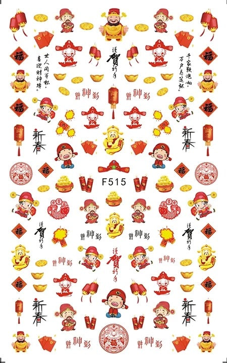 Chinese New Year - F515 - Premier Nail Supply 