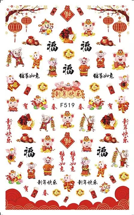 Chinese New Year Sticker  - F519 - Premier Nail Supply 