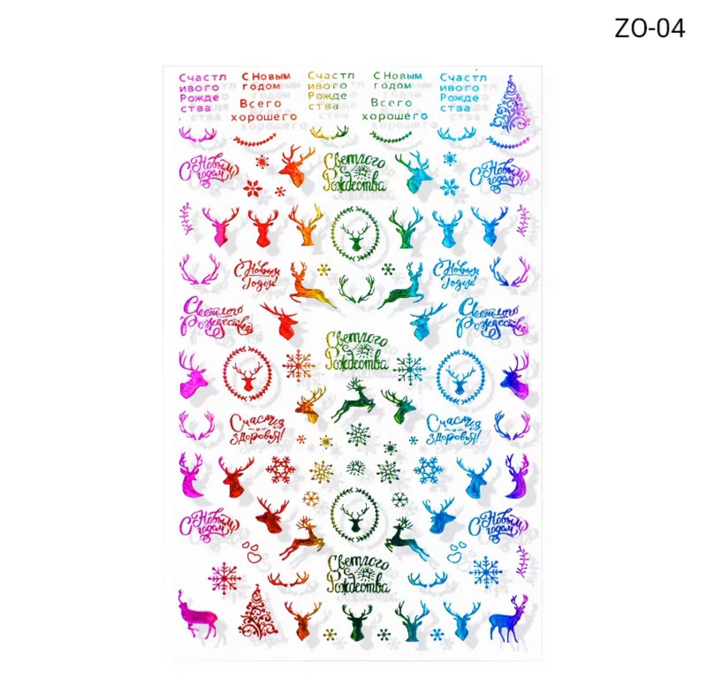 Colorful Christmas Design Sticker ZO-04 - Premier Nail Supply 